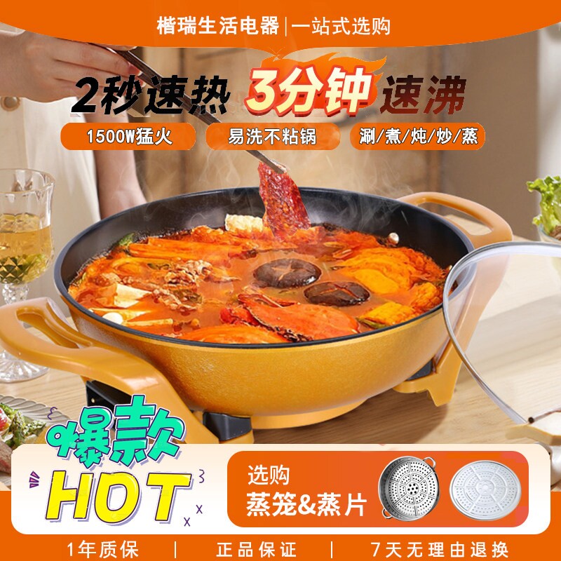 多功能元宝锅黄金锅炒菜锅电热锅