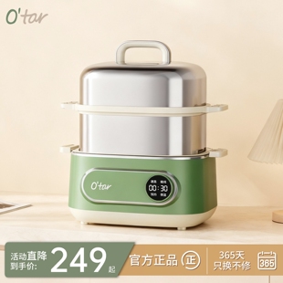 O'tar 欧塔电蒸锅家用多功能三层体锅不锈钢小型多层蒸箱蒸煮炖一