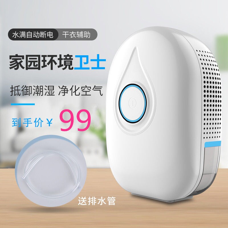 晨峻迷你学生寝室除湿机抽湿器地