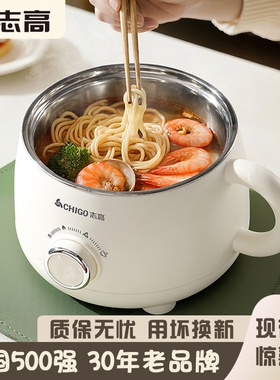 志高304不锈钢电煮锅多功能一体