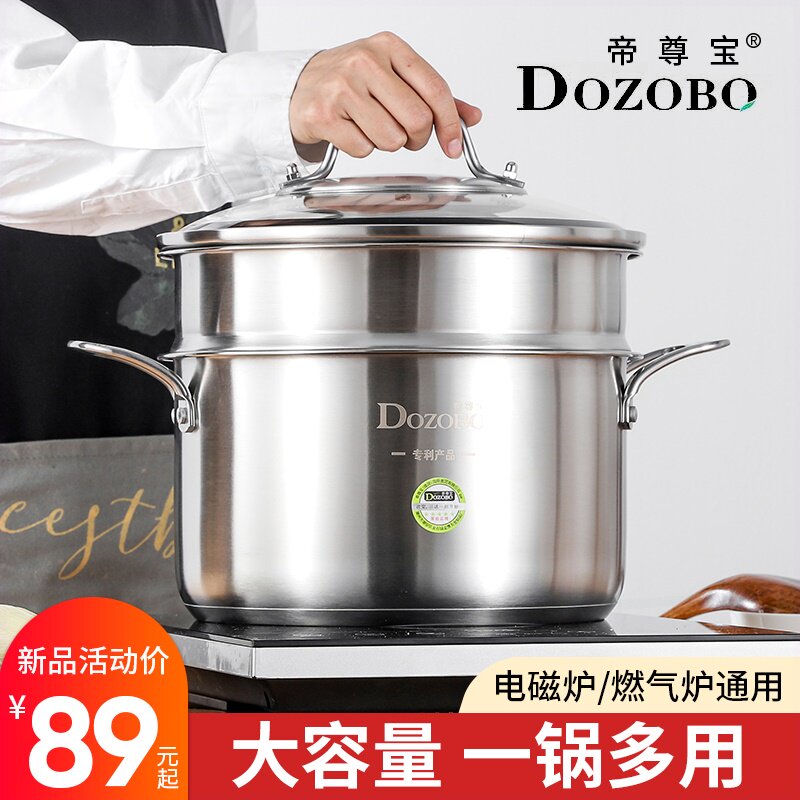帝尊宝304不锈钢汤蒸锅家用小多