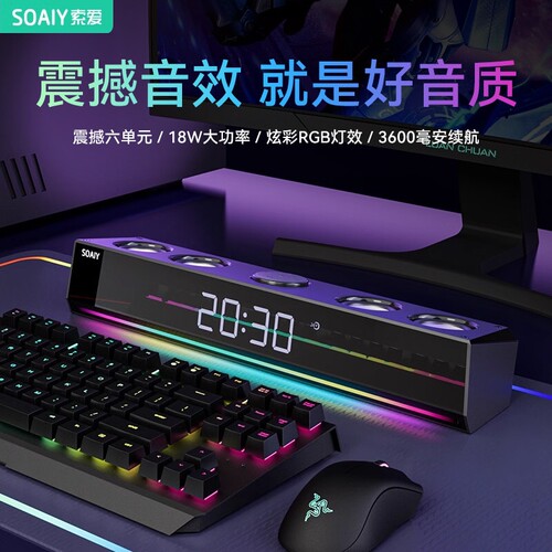 索爱SH18台式电脑音响家用桌面蓝