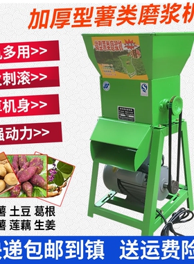 大型电动红薯淀粉机薯类打粉机磨