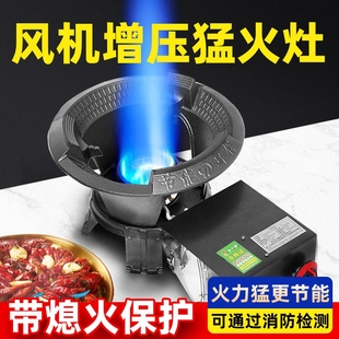 猛火灶商用带鼓风机熄火保护装置然气燃气国标单低压煤气炉管道天