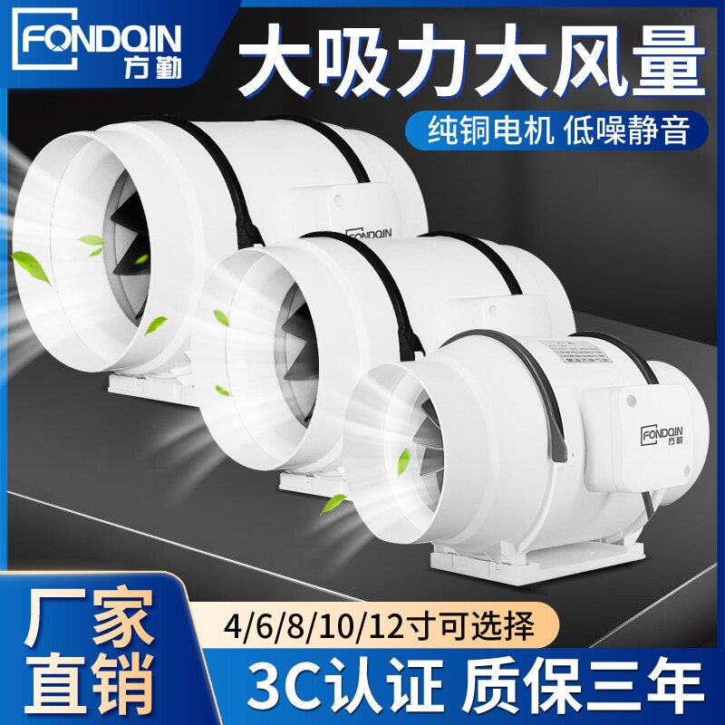 方勤管道抽风机强力静音排风换气
