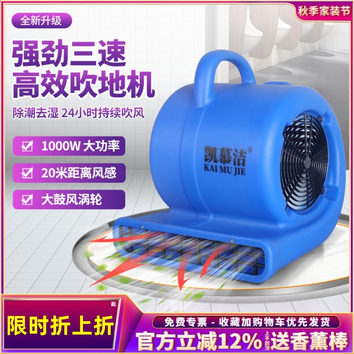 凯慕洁吹地机地面吹干机酒店商场机商用卫生间厕所强力除湿吹地风,生活电器,其它日用家电,淘宝优惠券,粉丝福利购,淘宝优惠卷