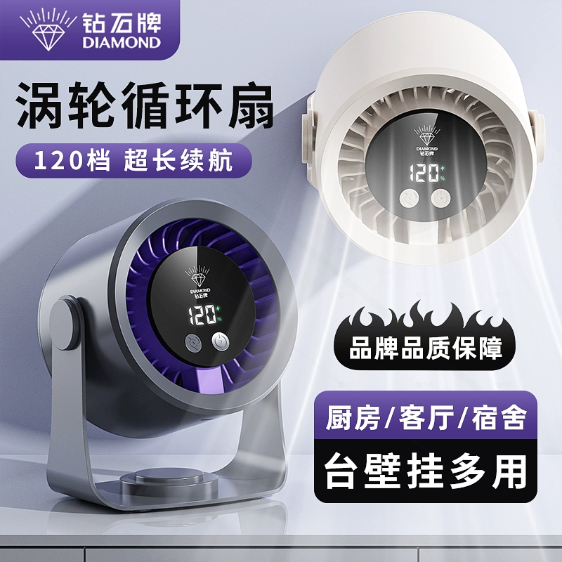 钻石牌桌面厨房户外风扇涡轮强力