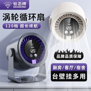 无极调 钻石牌桌面厨房户外风扇涡轮强力节风扇挂壁数显循环扇台式