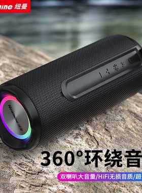 纽曼BT76蓝牙音响户外家用便携式高音质重低音炮3D环绕车载小钢炮