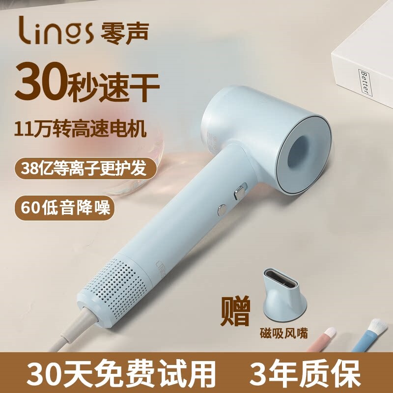 零声高速吹风机等离子恒温静音