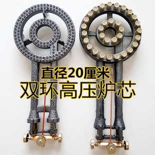 商用液化气双管双环高压猛火灶炉节能燃气灶头炉芯二环煎饼炉单灶