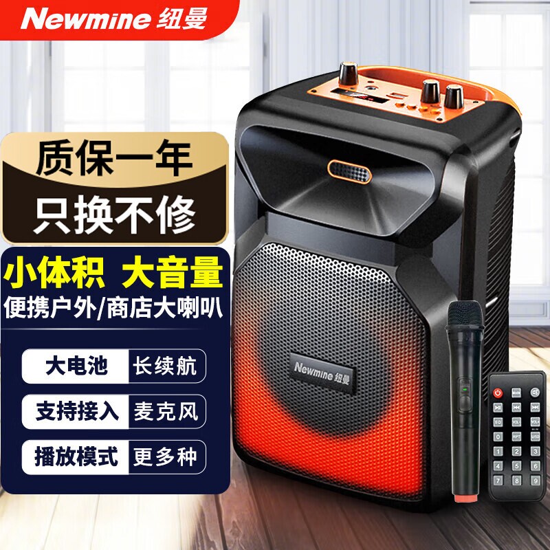 纽曼无线蓝牙音箱大音量户外广场收音机手提便携式播报器舞音响