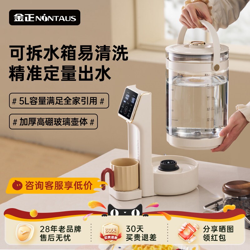 金正烧水壶恒温电热水壶家用饮水