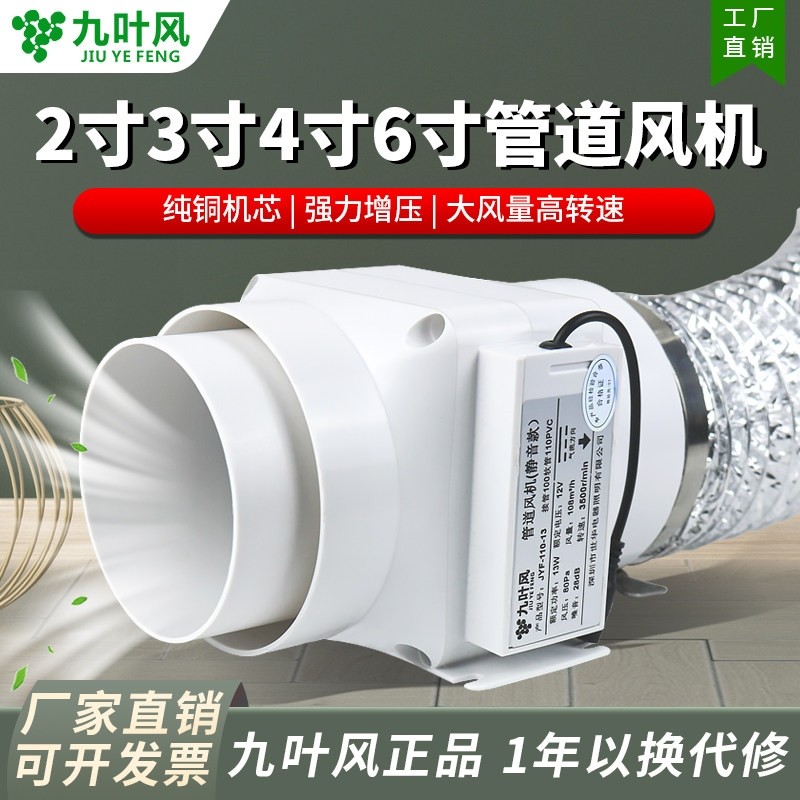 3寸4寸管道风机2寸轴流强力小型管卫生间排气扇排烟抽风机110PVC,生活电器,换气扇/排气扇,淘宝优惠券,粉丝福利购,淘宝优惠卷