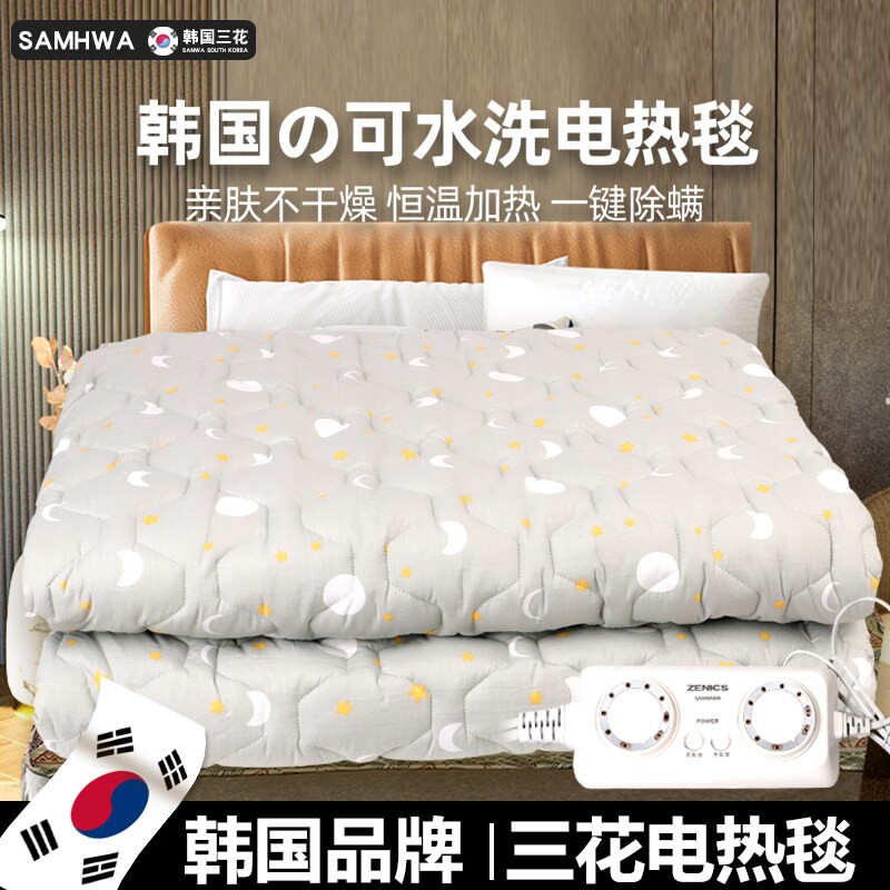 韩国三花电热毯安全无辐射可机洗