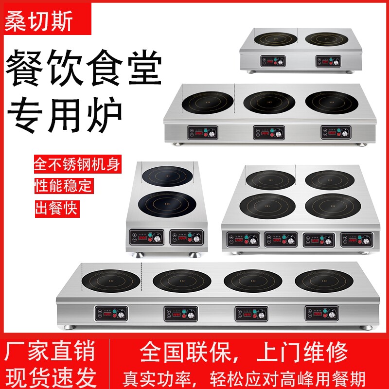 电磁炉商用双头3500瓦三四六八头啫煲仔电陶炉多眼麻辣烫砂锅啫