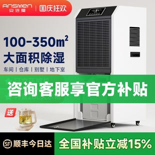 安诗曼工业除湿机156L大功率家用地下室车间吸湿器干燥抽湿机仓库