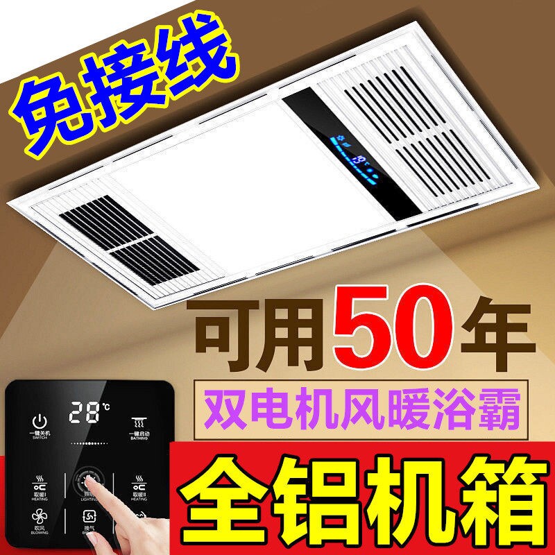 浴霸灯卫生间集成吊顶风暖排气扇机照明一体三合一浴室全铝取暖风