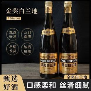 水城牌金奖白兰地750ML瓶38度国产洋酒烘焙专用鸡尾酒调制小洋酒