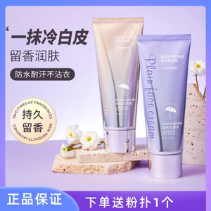 玛可安迪烟酰胺养肤焕靓身体素颜霜脖子手臂全身自然不假白留香