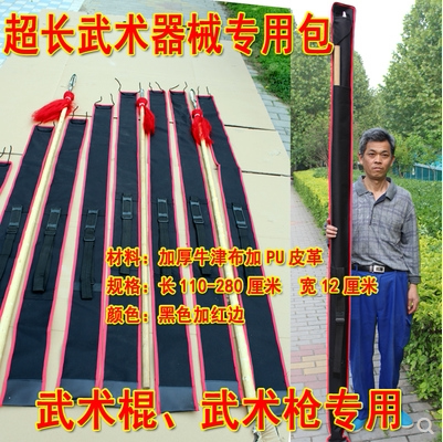 超长专用枪套太极剑武术器械图片