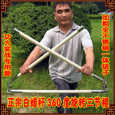 专用棍头韧性功力白蜡杆