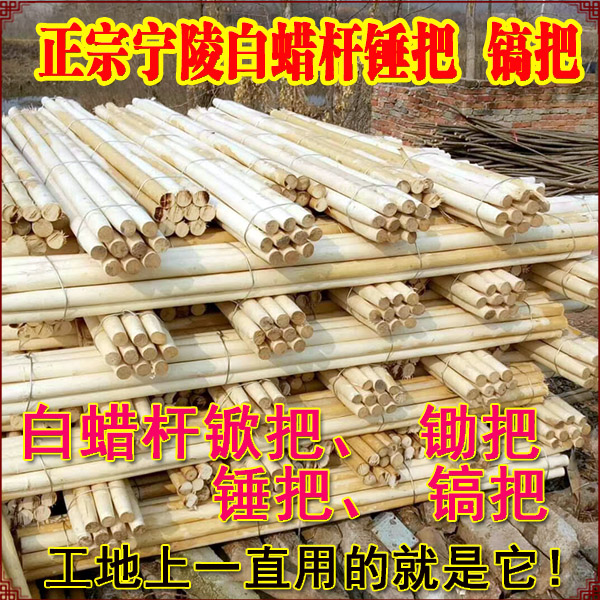 天下武林白蜡杆大锤柄武术棍图片