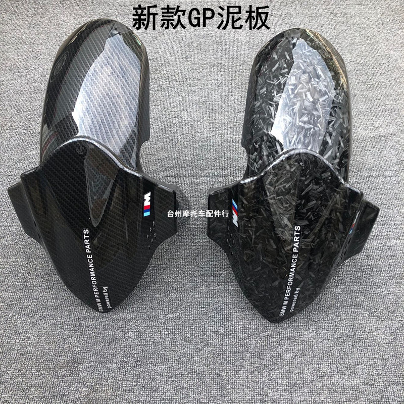 GP水转印碳纤维前挡N1S/NQi/NGT