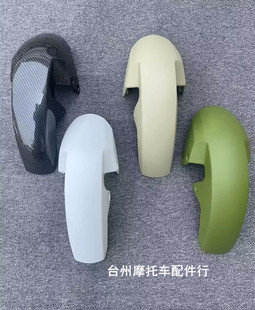 U2挡泥板前泥板水转印小牛UQI+2前轮罩/碳纤维T81前泥瓦锻造配件