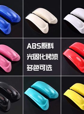 电动三轮车后挡泥板科辰