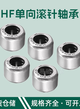 单向滚针轴承 HF0306 HF0406 HF0608 HF0810 HF1012 外圈滚花轴承