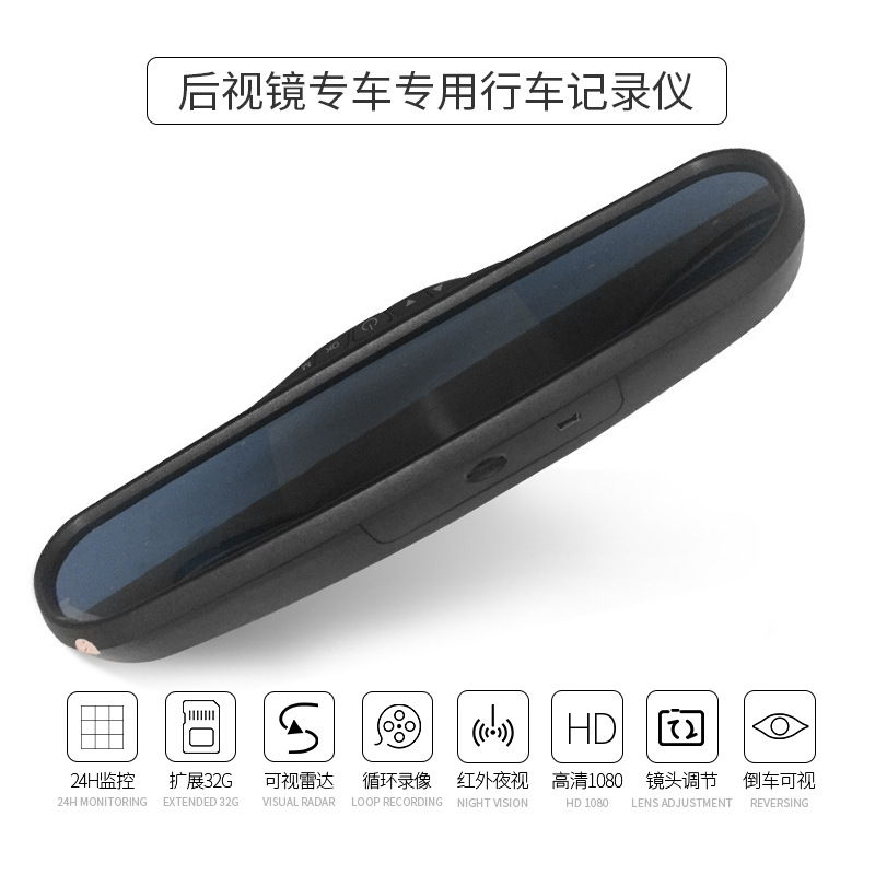 高清车载行车记录仪专车专用款后视镜记录仪内后视镜行车记录仪