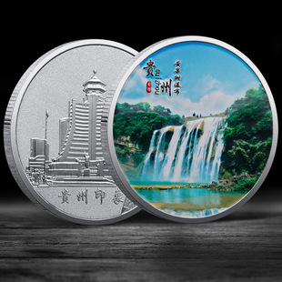 贵州黄果树瀑布纪念币旅游景区彩绘纪念章城市景点文创纪念品