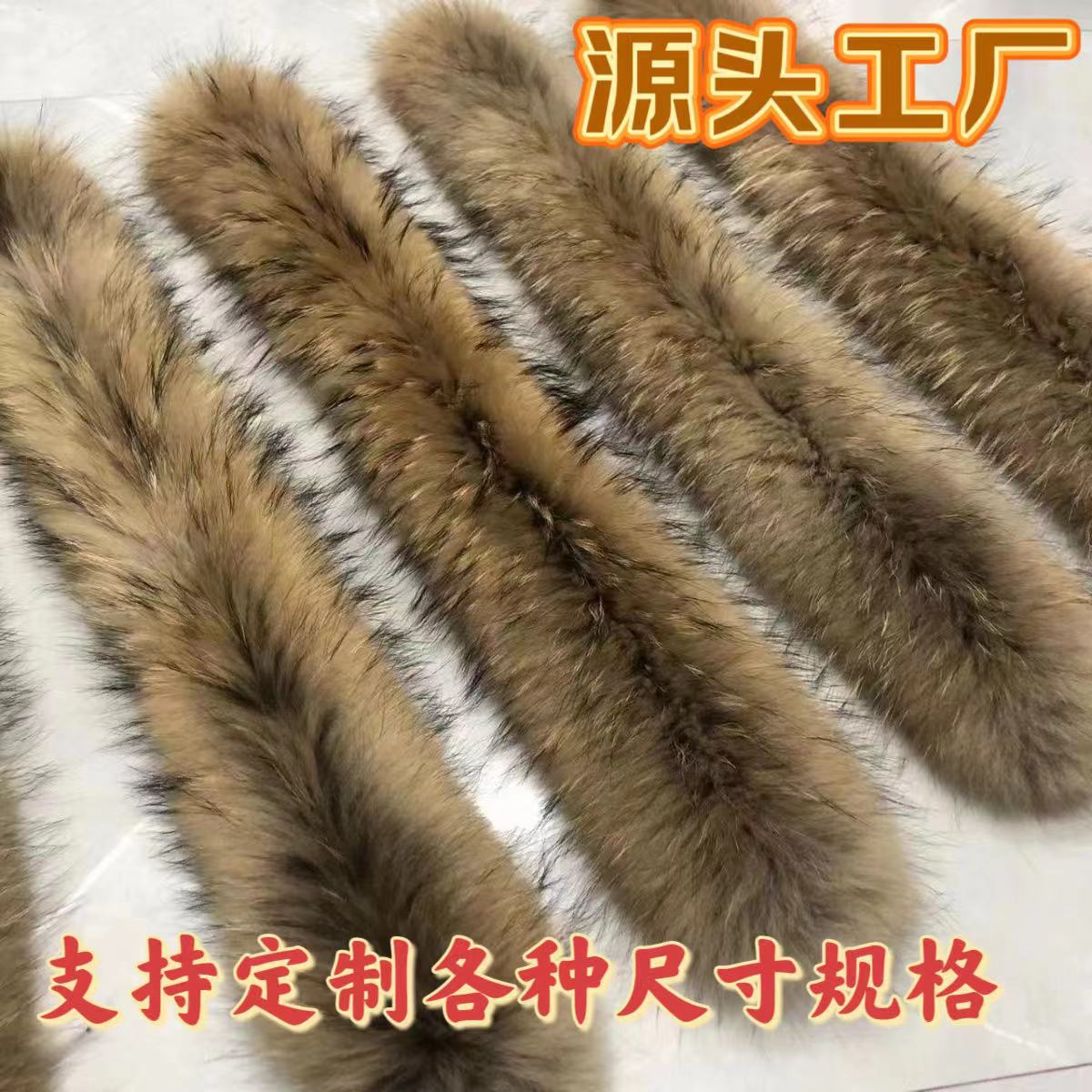 真毛领子貉子毛超大毛领毛条帽条派克服通用百搭女大衣批2024