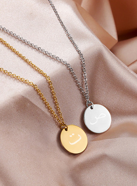 项链18K真金不锈钢外贸激光打标项链阿拉伯29个字母圆牌吊坠电镀