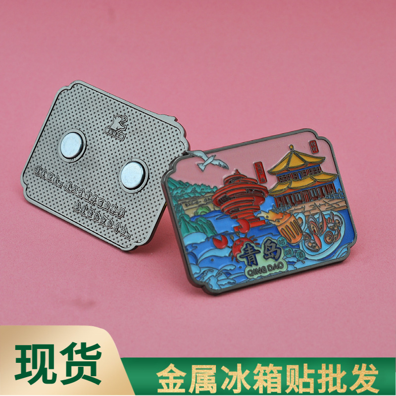 现货城市青岛冰箱贴五四广场栈桥青岛啤酒文创地标旅游景区磁性贴