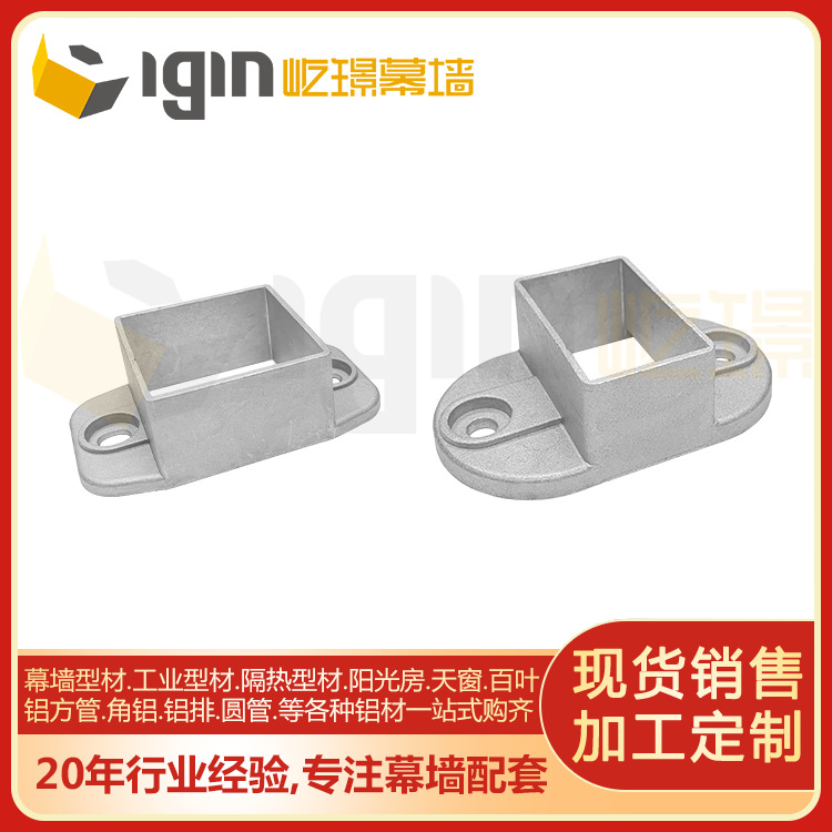 铝艺可沉头连接件 长方形正方形方管座底座楼梯扶手配件封盖堵头