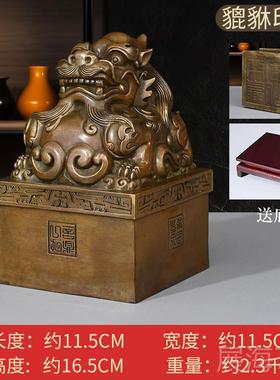高档公持黄铜空心貔貅大印摆件品合作共赢支定制礼一对铜印章办公