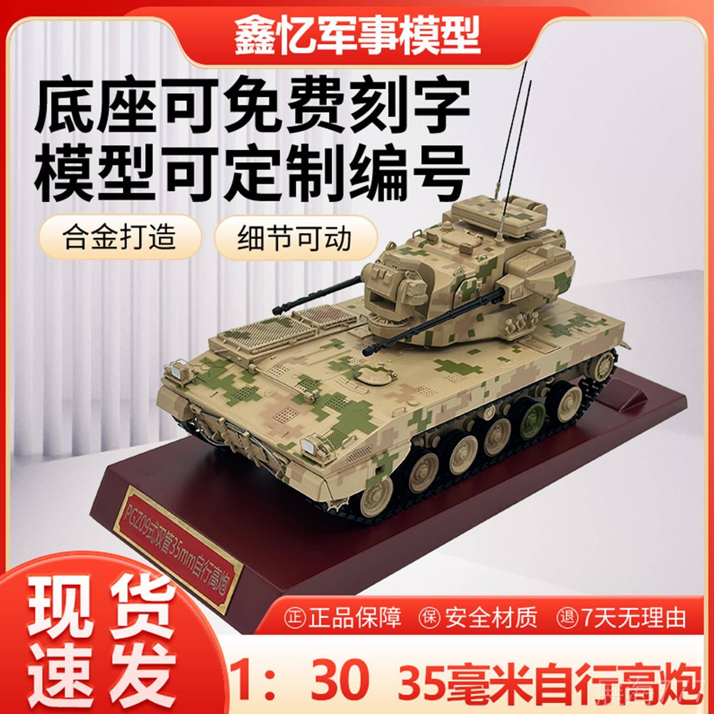高档1念比0PGZ09式353mm自行高炮履带式坦克模型合金仿真静态摆件