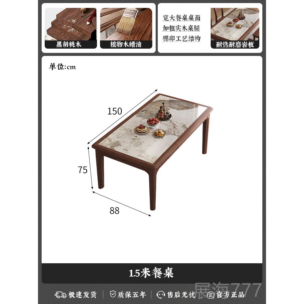 高档北欧胡桃木黑实木餐方桌现代简约家用长形饭桌大户型小岩板餐