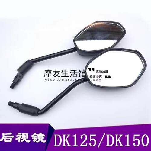 镜豪爵后视镜前左DK150sHJ15030A-反光镜HJ125-30观后适用倒车镜