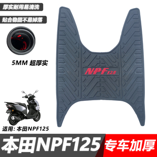 适用于本田NPF125脚垫摩托车改装配件加厚脚踏垫本田npf125脚垫