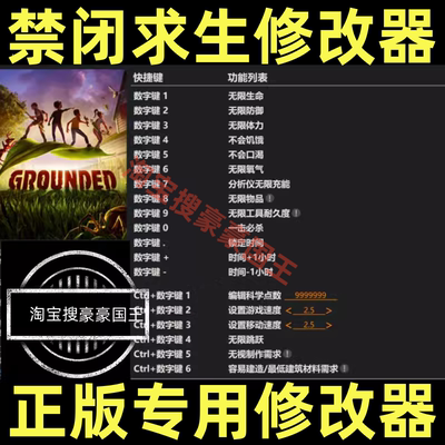 Steam禁闭求生1修改器
