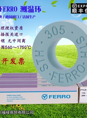 原美国福禄FERRO品牌测温环原装报关进口正品保证500到1900度校温