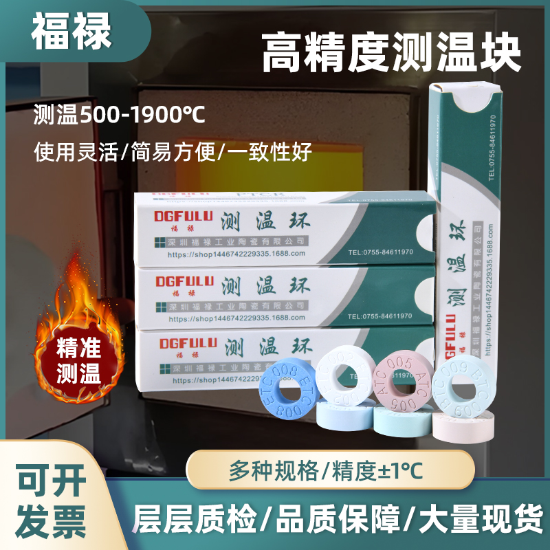 中国制造高精度ptcr窑炉温度校准