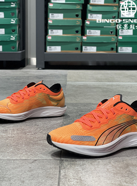 缤果鞋柜彪马Puma Liberate Nitro彪放2男子缓震透气跑步鞋377315