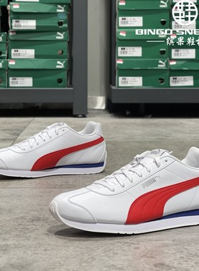 缤果鞋柜彪马Puma Turin白红男女款撞色拼接复古休闲德训鞋383037