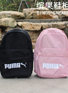缤果鞋柜彪马Puma黑白粉简单轻便学生书包男女款双肩背包077482