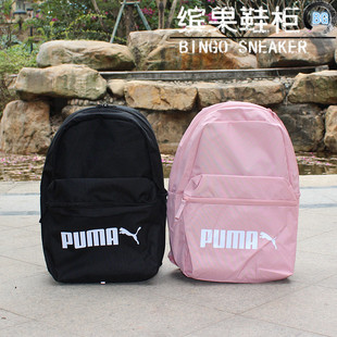 缤果鞋柜彪马Puma黑白粉简单轻便学生书包男女款双肩背包077482
