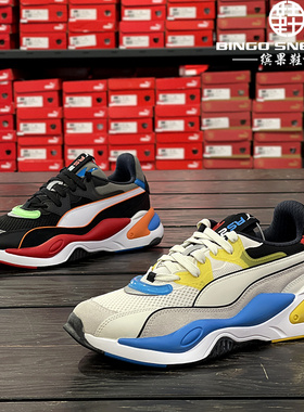 缤果鞋柜彪马Puma RS-2K 男女款撞色拼接低帮复古休闲鞋373309